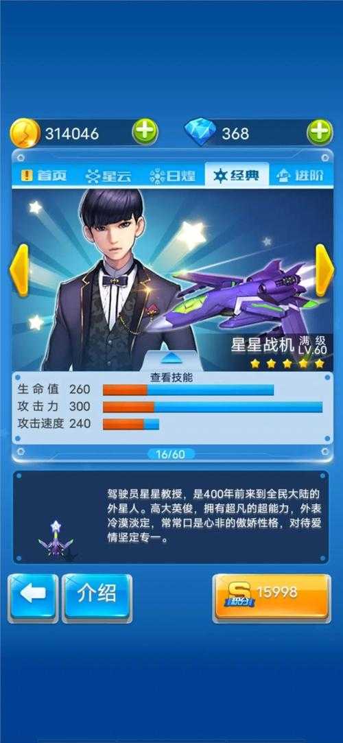 全民飞机大战用户协议 - 官方最新版下载与条款解读
