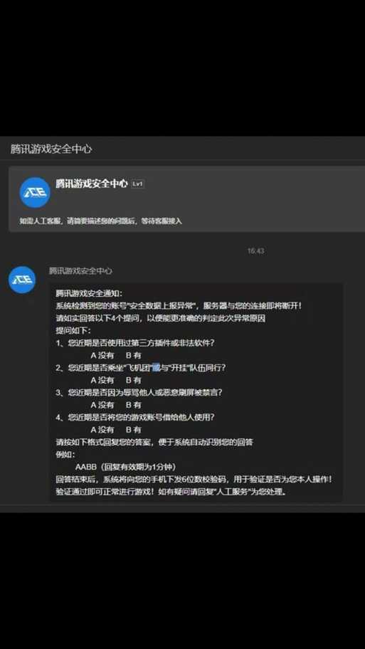 DNF官网安全中心入口及账号安全防护指南