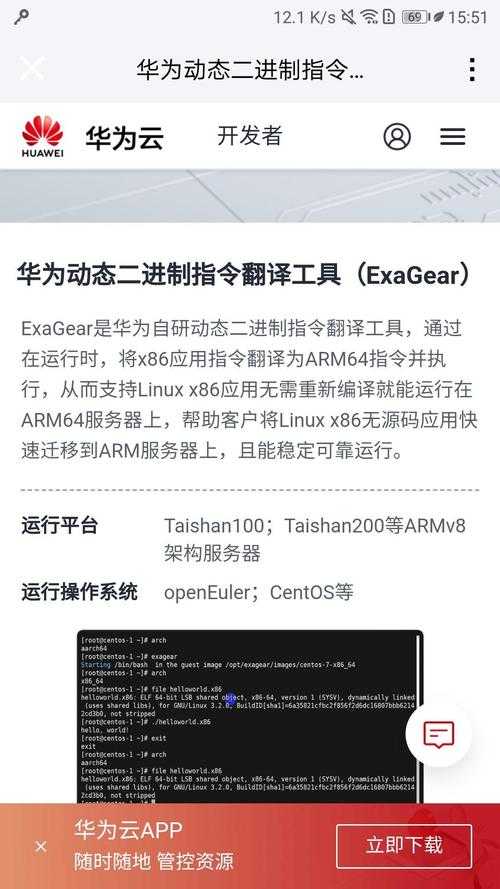 ExaGear傻瓜版下载安装教程:轻松运行Windows游戏