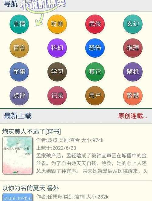 人道纪元完整版在线阅读-正版小说免费阅读网站推荐