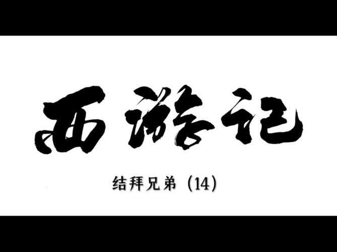 五人结拜霸气搞笑称号大全 兄弟结拜超污组合名精选