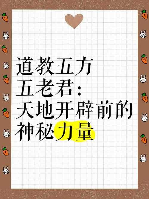 五仙教吧:探索神秘教派文化与历史传承