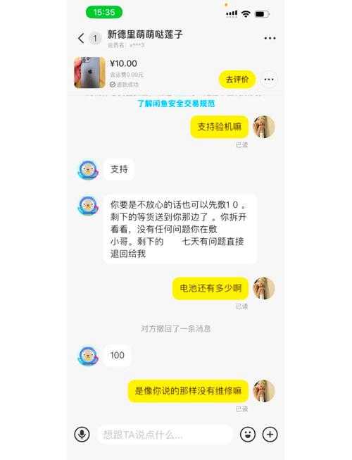 dd373账号交易手续费有陷阱吗?