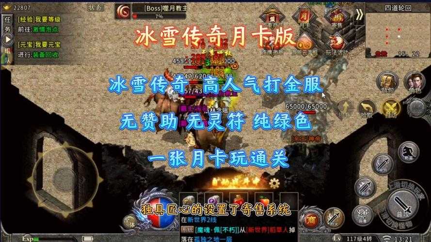 冰雪之城单职业传奇下载-最新冰雪单职业手游官网版免费获取