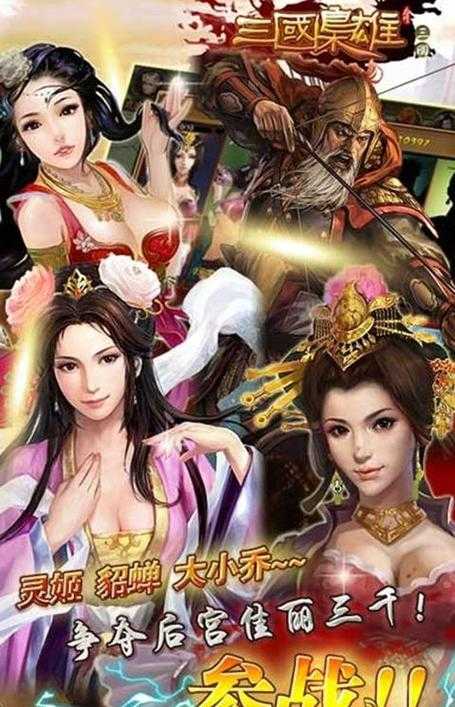 三国乱世第一枭雄:小白狐的崛起与权谋之路