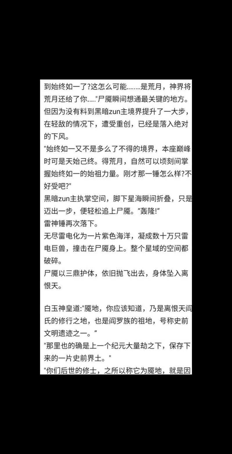 万古神帝飞天鱼最新章节免费阅读_无弹窗全文在线观看
