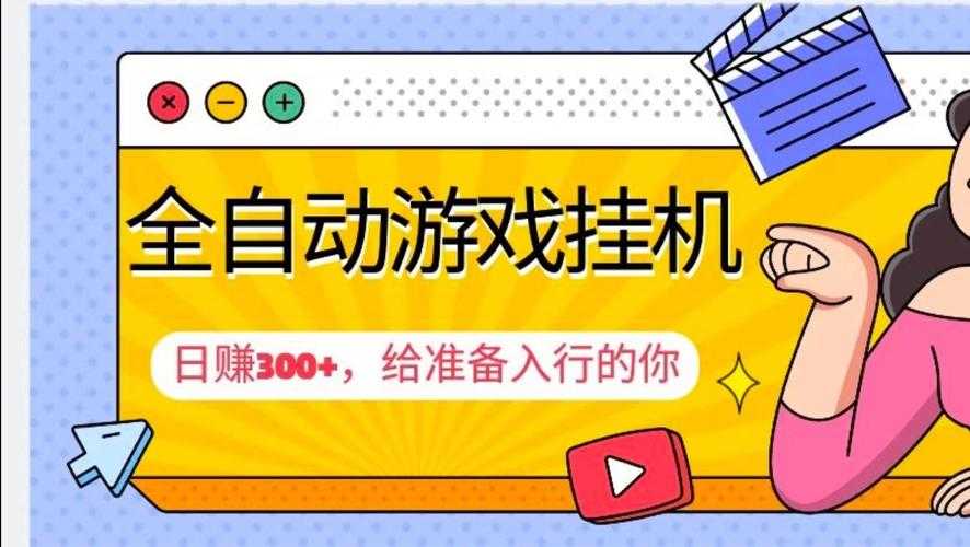 《2023挂机赚钱电脑游戏推荐：轻松赚金的高收益游戏盘点》