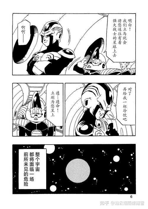 七龙珠AF动画片在线观看地址合集 - 最新观看指南