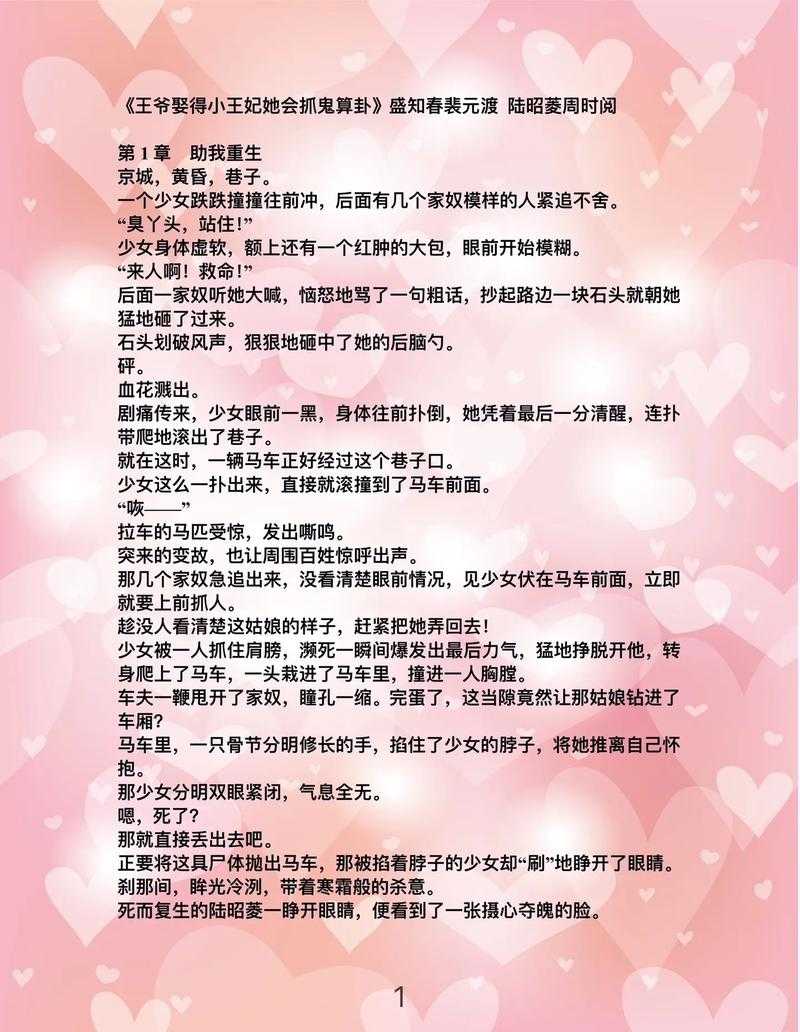 三七小说网笔趣阁_最新热门小说免费阅读_笔趣阁无弹窗全文