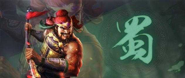 三国单机游戏关羽张飞下载_经典三国策略游戏关羽张飞角色攻略