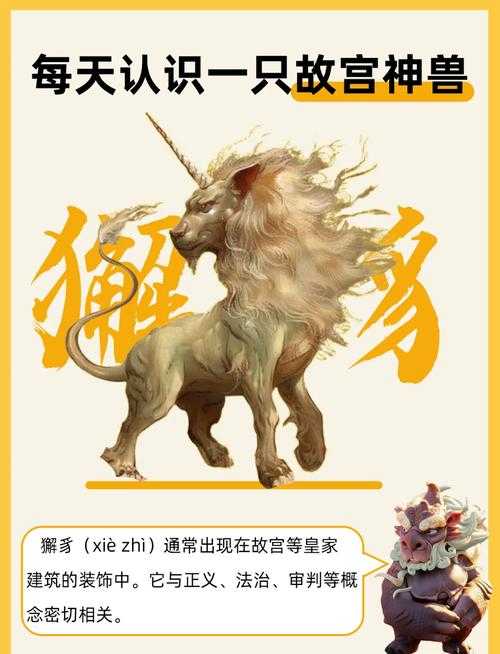 《五只远古神秘怪兽:揭秘古老传说中的未解之谜》