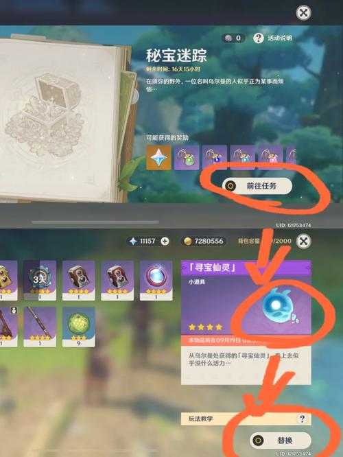 原神危危岛仙灵跟丢怎么办?快速找回仙灵路线攻略