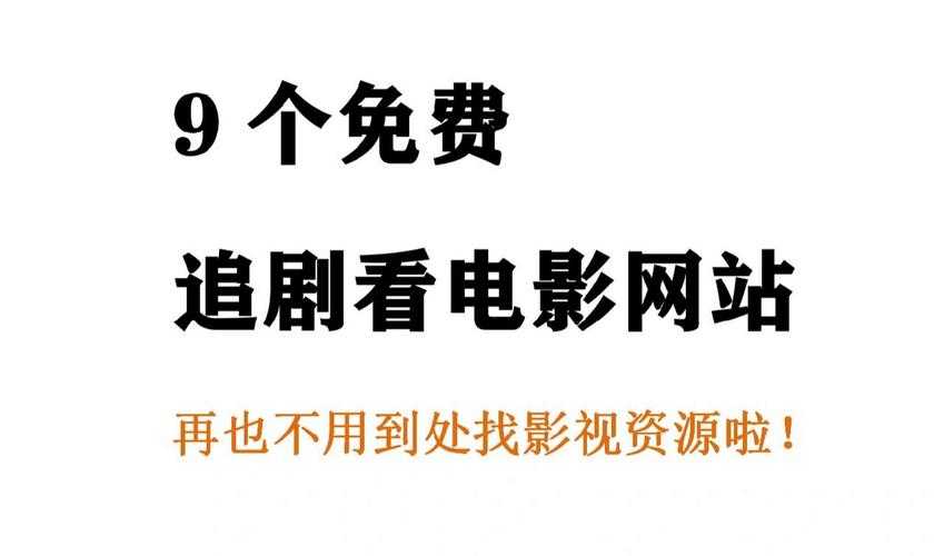 亚洲影院网站在线观看 - 高清流畅免费观影体验