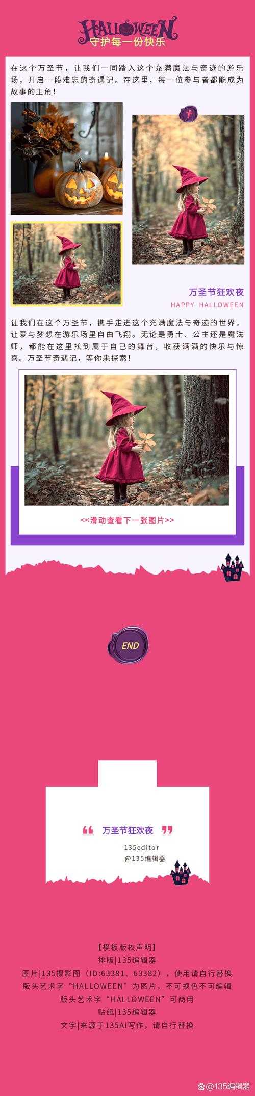 万圣节是愚人节吗?揭秘两大节日的区别与由来