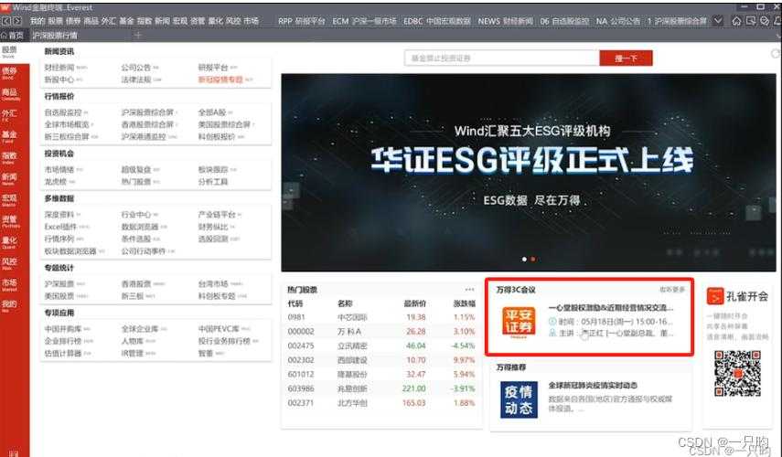 万得股票软件收费吗？万得股票服务价格及收费标准解析