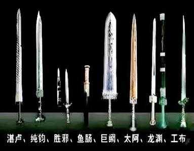 八荒名剑具体是哪几个?揭秘传说中的八把绝世名剑