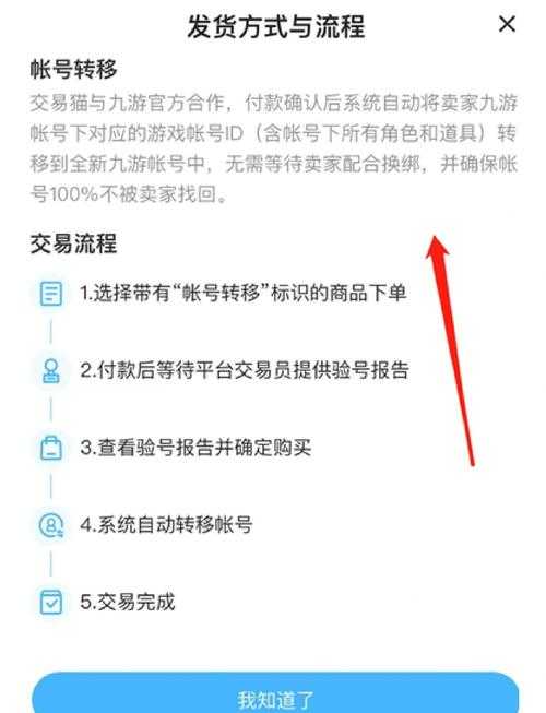 七手游官网交易安全吗?官网交易安全保障措施解析