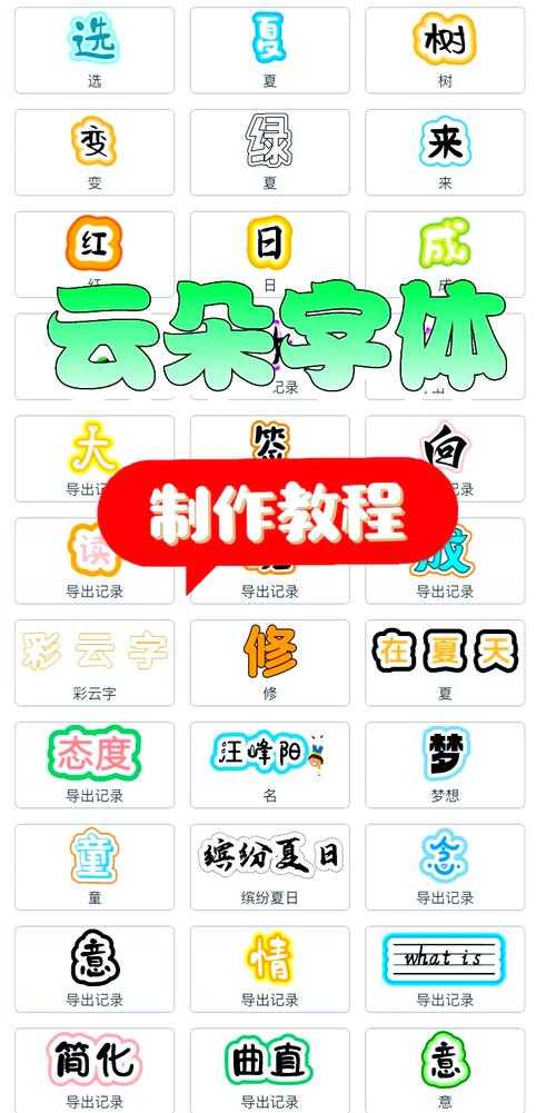 一键生成艺术字体在线工具 - 免费设计个性化字体