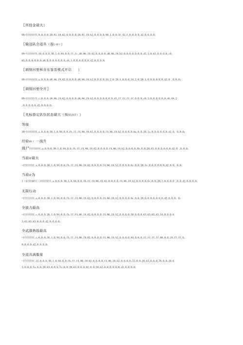 三国2007手机版金手指代码大全_秘籍攻略_无限资源修改教程