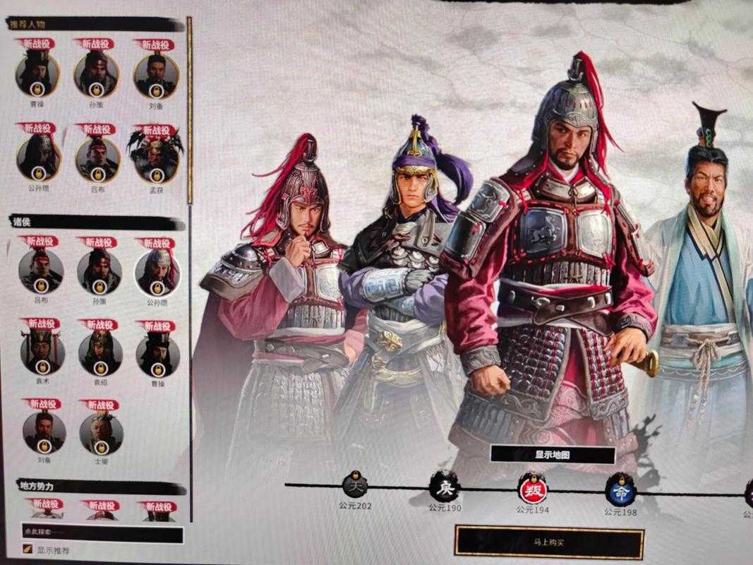 三国全面战争自建武将MOD下载全版本兼容+超强武将自定义