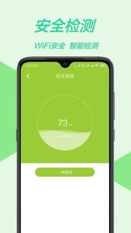 万能钥匙显密码版下载_最新WiFi密码查看神器2025免费版