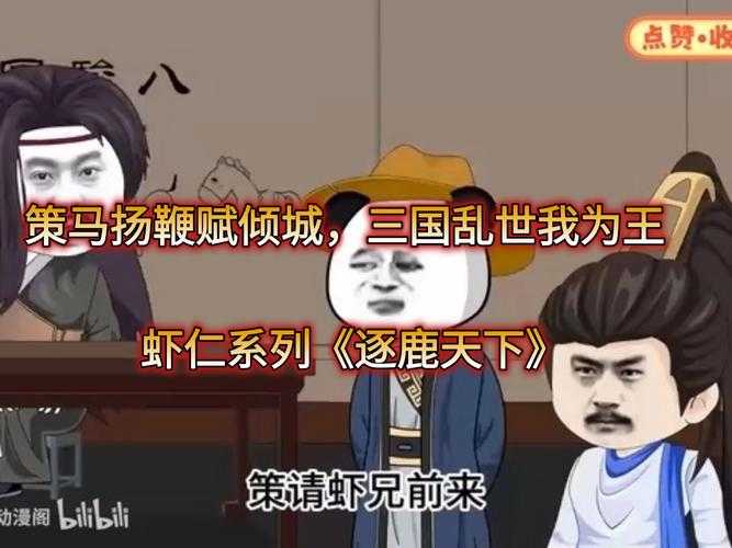 《三国:开局救下蔡琰,我苏辰逐鹿天下》