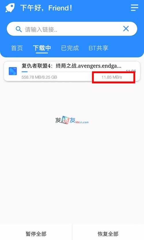 万能BT搜索引擎下载 最新BT资源搜索工具免费获取
