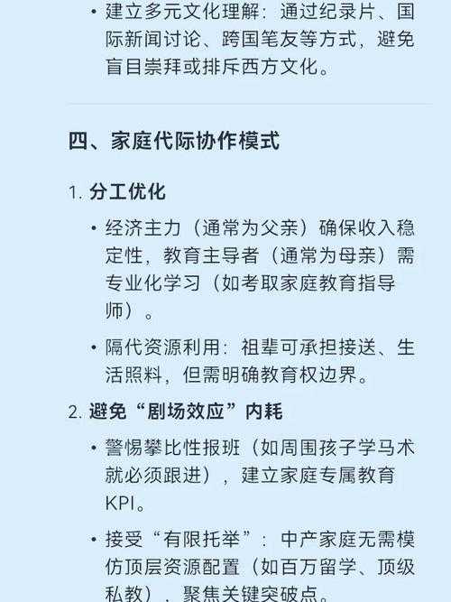 2025年中国家庭教育代际伦理的价值重构与实践策略研究