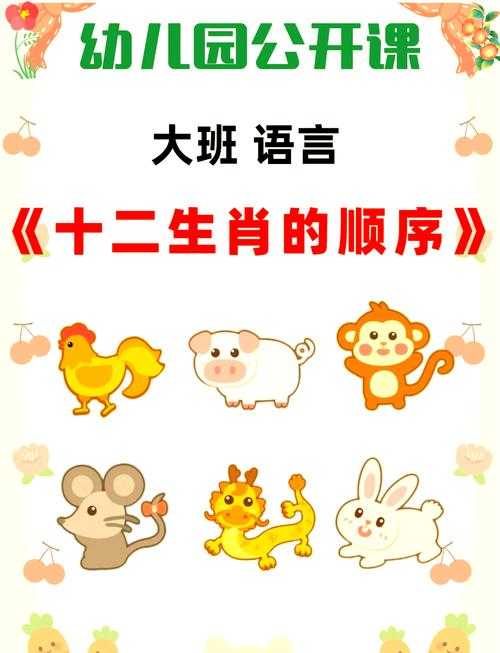 12生肖游戏大全:经典玩法与趣味挑战合集