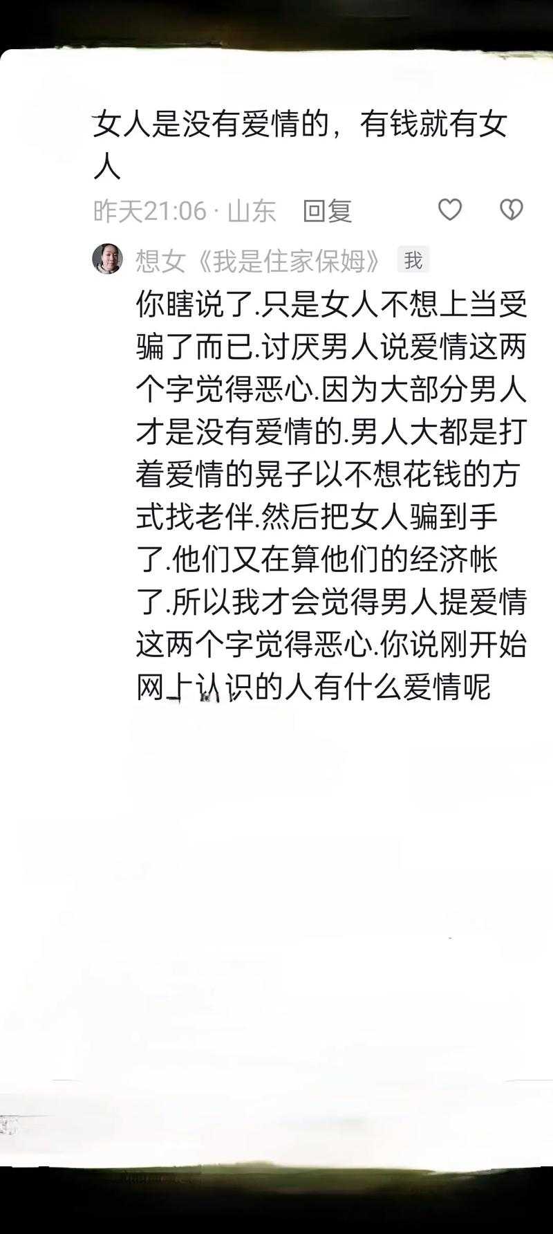 二婚幸福指数更高