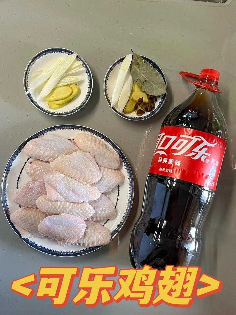 【头条】#可乐鸡翅制作技巧# 轻松get,让你的餐桌更精彩!