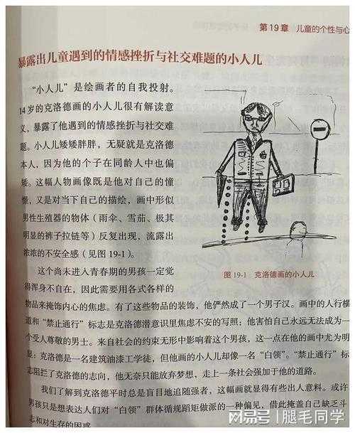 铁轨上的继母同行:谁在编织秘密的情感网