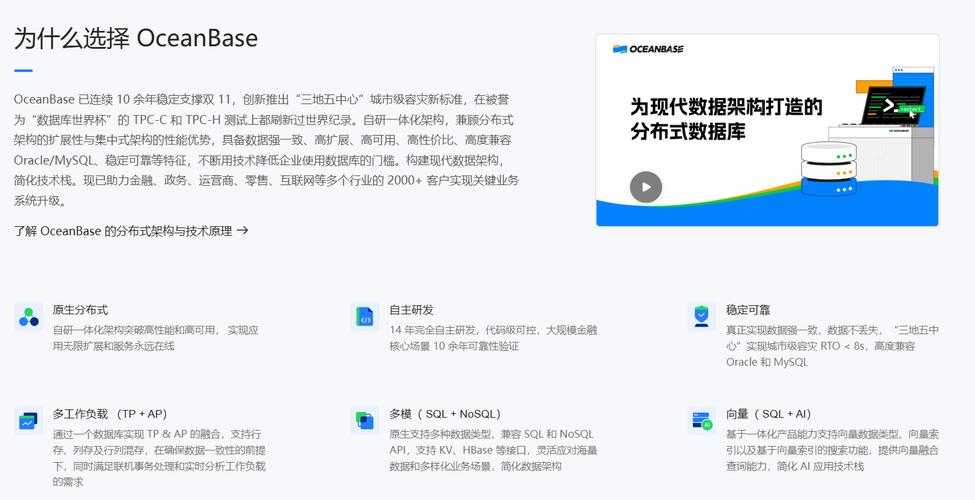 2025最新oceanbase免费版:轻松构建高性能数据库解决方案