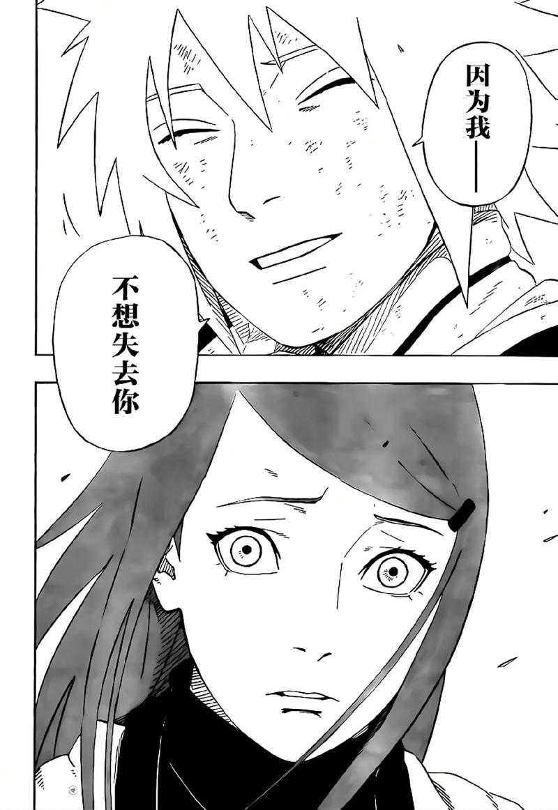 2024火影忍者最新漫画剧情解析与角色动向