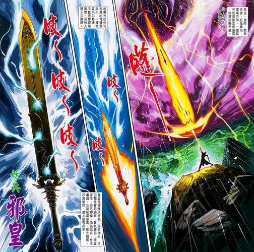 邪皇无悔全本txt下载免费阅读