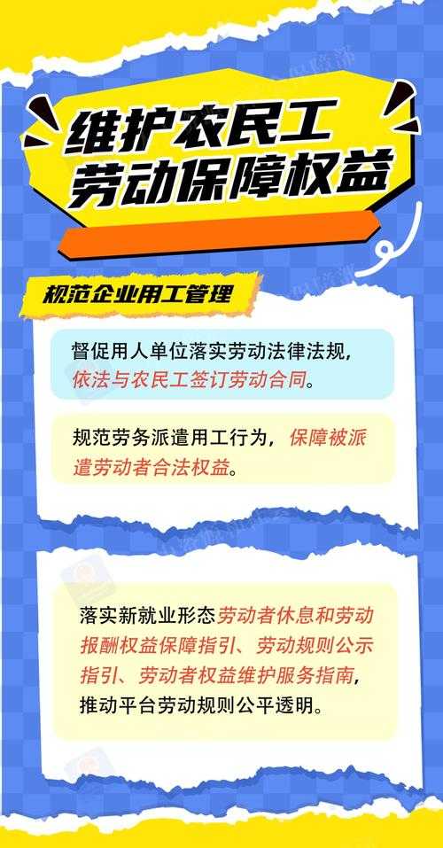 【微信公众号】劳动合同法大调整,你的权益将如何保障?