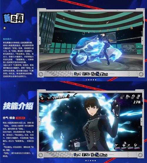 《女神异闻录5 夜幕魅影》主角全攻略:人格面具合成与养成指南