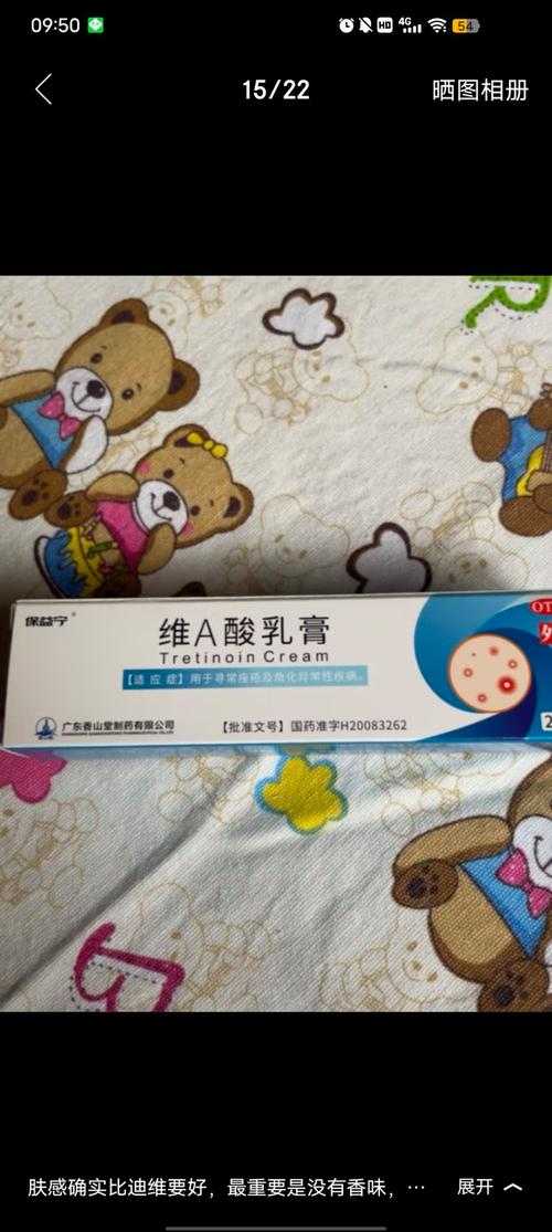 维A酸乳膏使用1个月后效果如何?