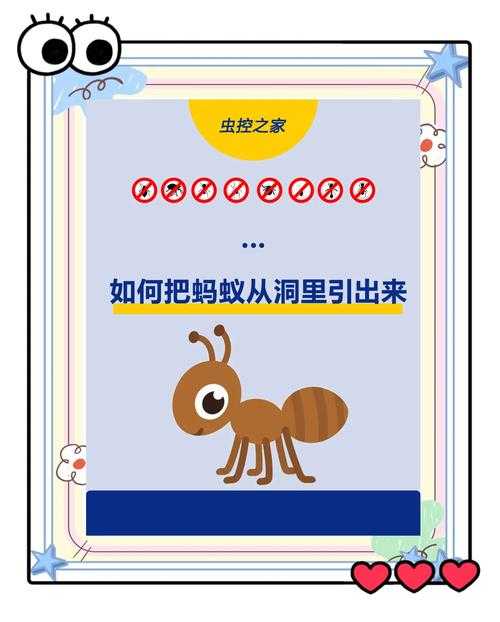 如何获取蚂蚁答案？探索日常小知识的宝库