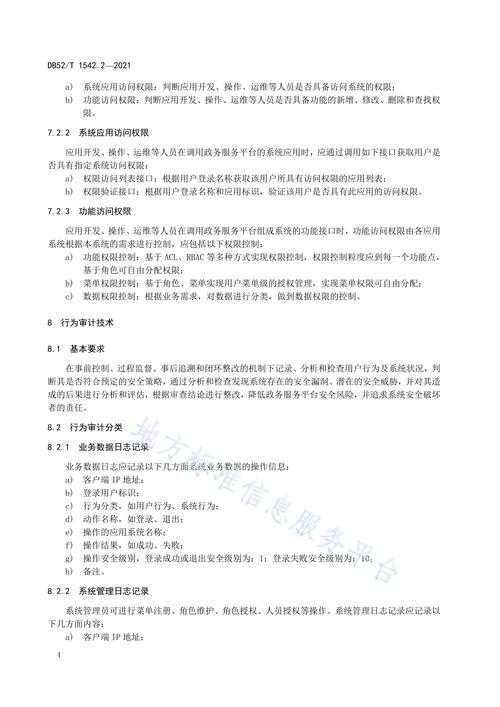 根据您提供的页面内容，我为您整理了更清晰的注意事项说明，并补充了技术细节：