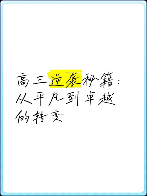 张元庆如何逆风翻盘?从平凡到卓越的奋斗传奇与突破密码