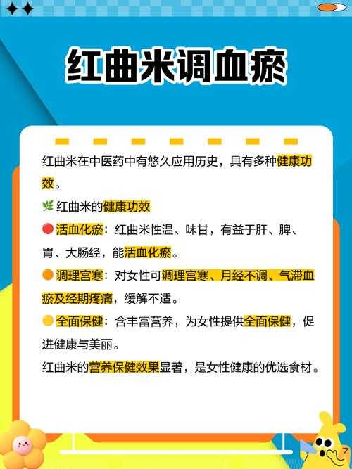 红曲米是什么?功效、用途及制作方法详解