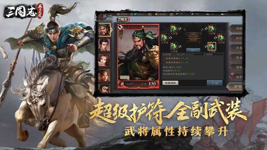 如何成为《三国志威力加强版》的高手？