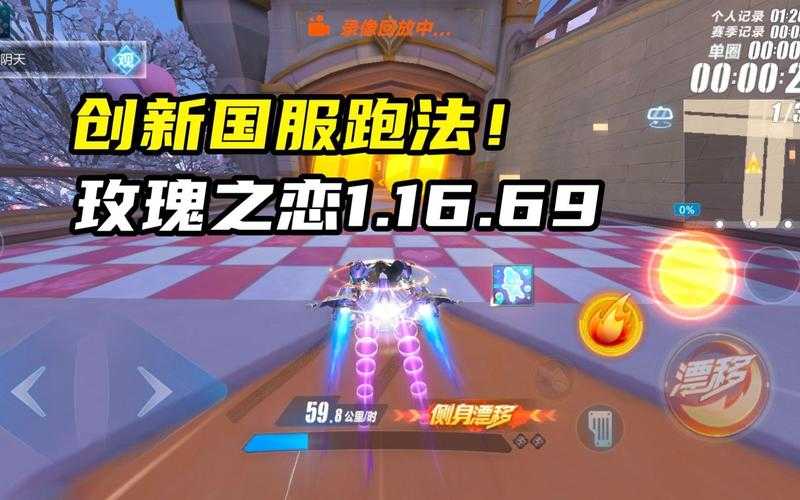 玩家如何征服玫瑰之恋地图?解锁十字形跑法全新进阶技巧!