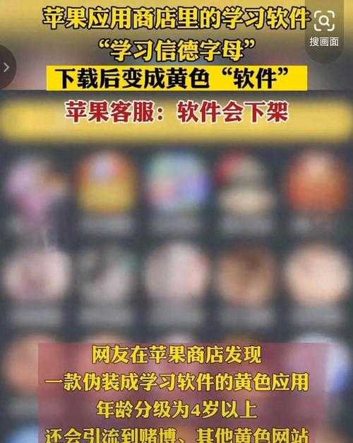 黄台APP下载黑名单100款禁用软件曝光