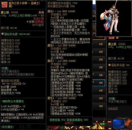 110级驭剑士胜负之役武器选择攻略