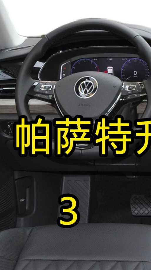款帕萨特高德地图升级教程