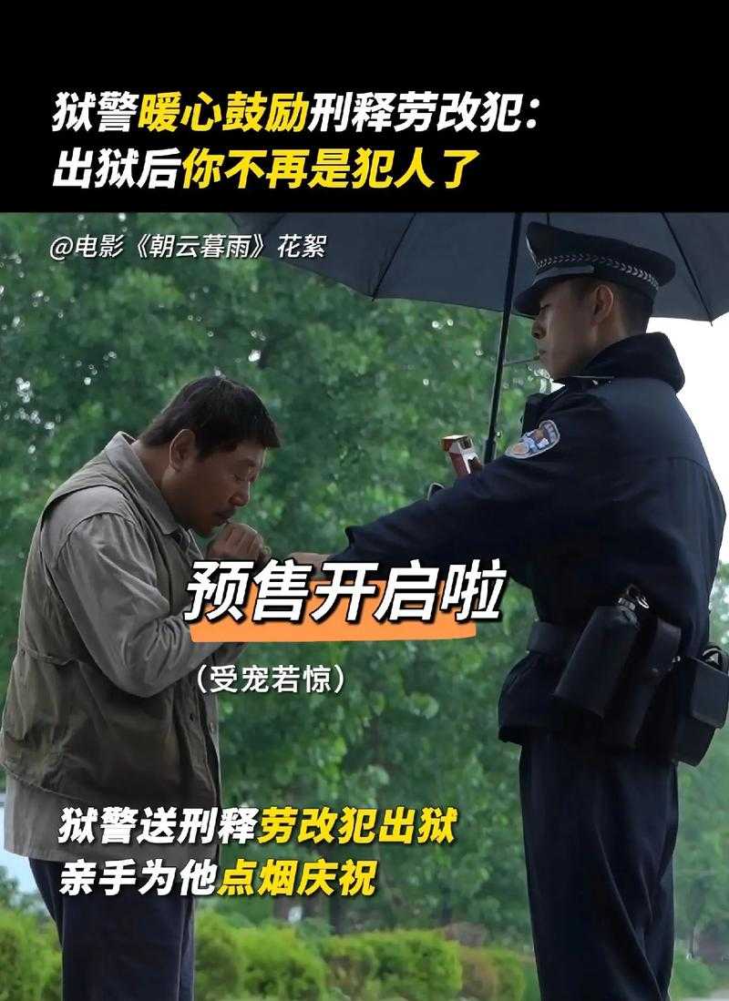 范伟《朝云暮雨》在线观看-高清完整版免费播放
