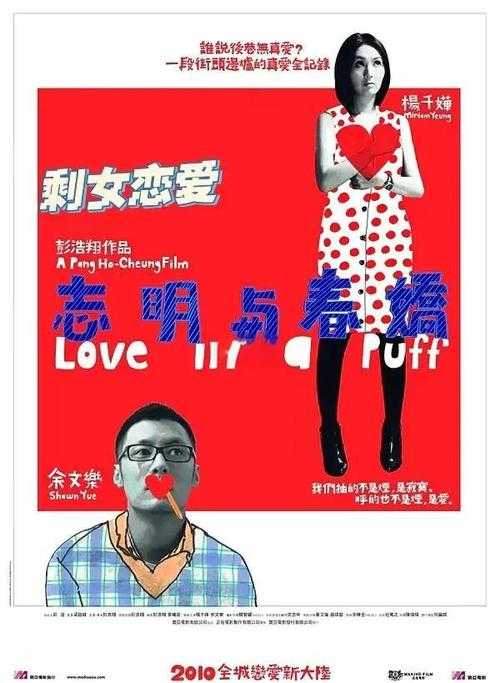 都市白领爱情故事:职场邂逅浪漫情缘