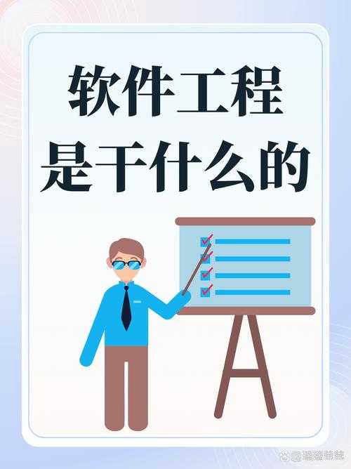 什么是软件工程？深入了解软件工程的定义与核心要素